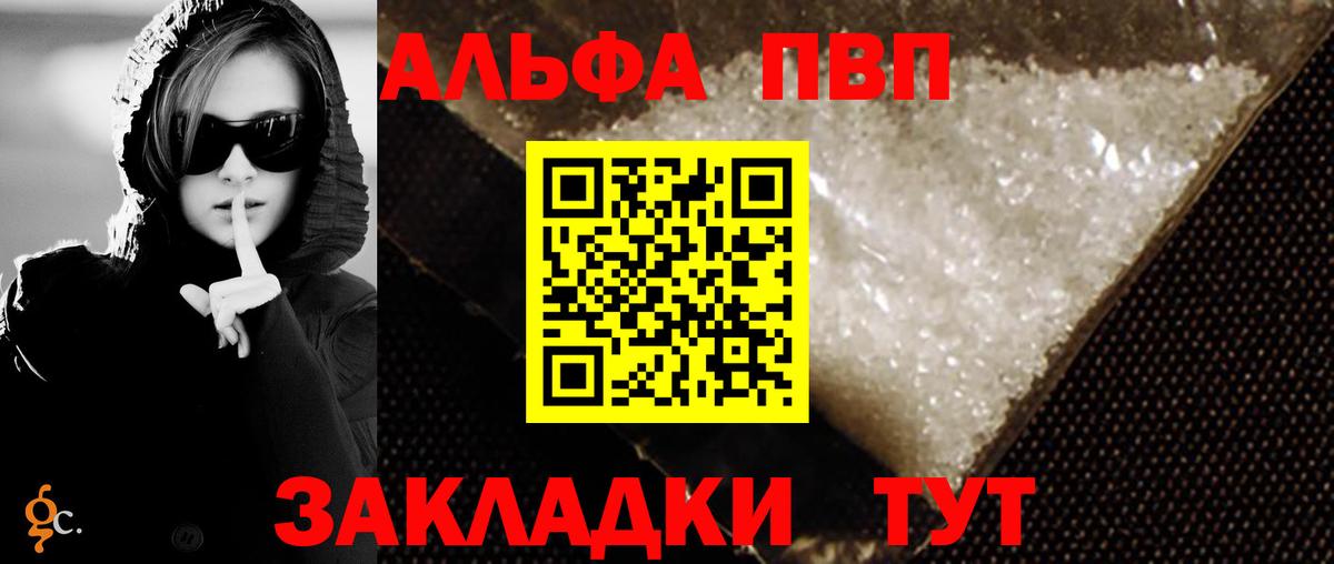APVP крисы CK Прохладный