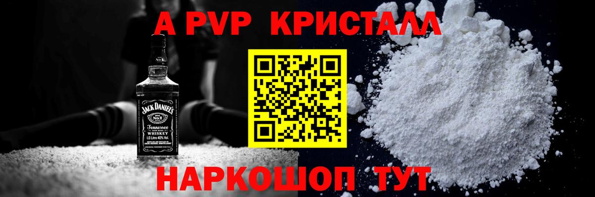 даркнет сайт  А ПВП  Прохладный  A-PVP Crystall  Вход с VPN  A-PVP СК 