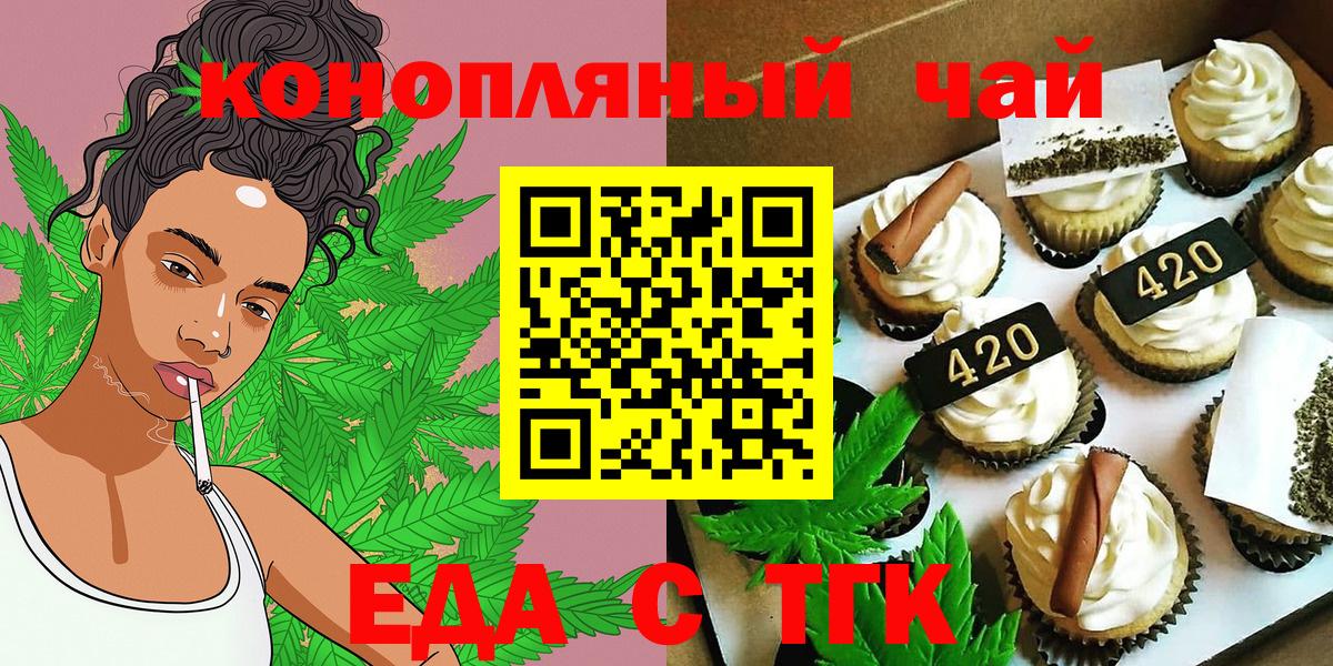 Прохладный  Печенье с ТГК марихуана  Вход с VPN 