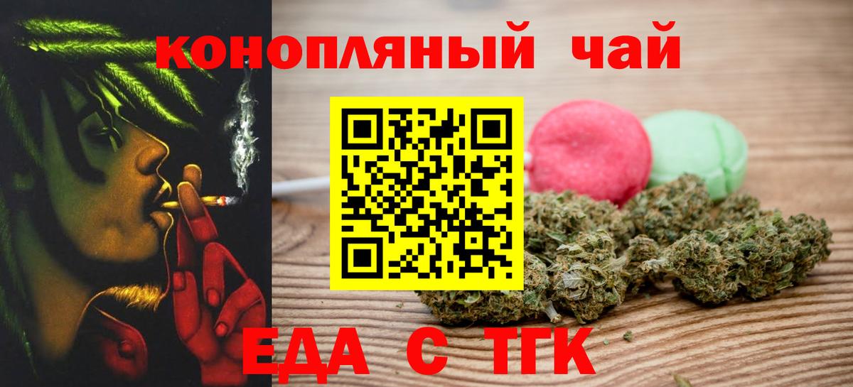 Печенье с ТГК марихуана Прохладный