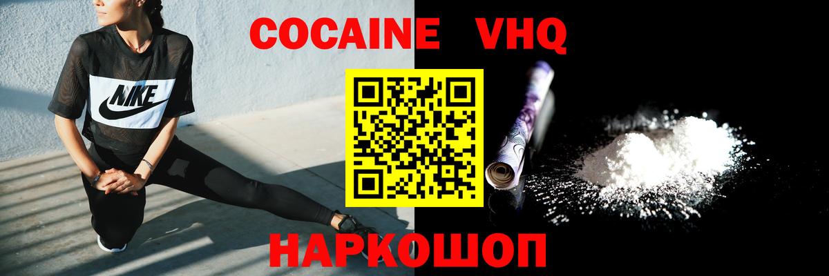 КОКАИН Fish Scale Прохладный