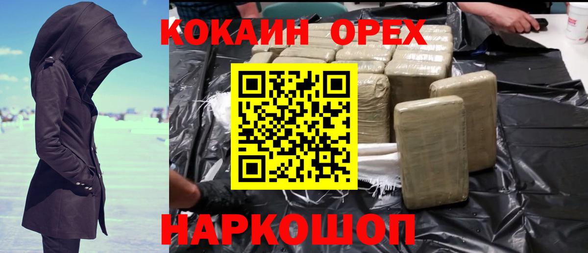 Кокаин 98%  Вход с VPN  Прохладный  COCAIN  Cocaine VHQ 