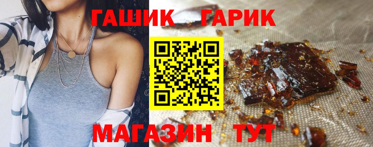 ГАШ хэш Прохладный