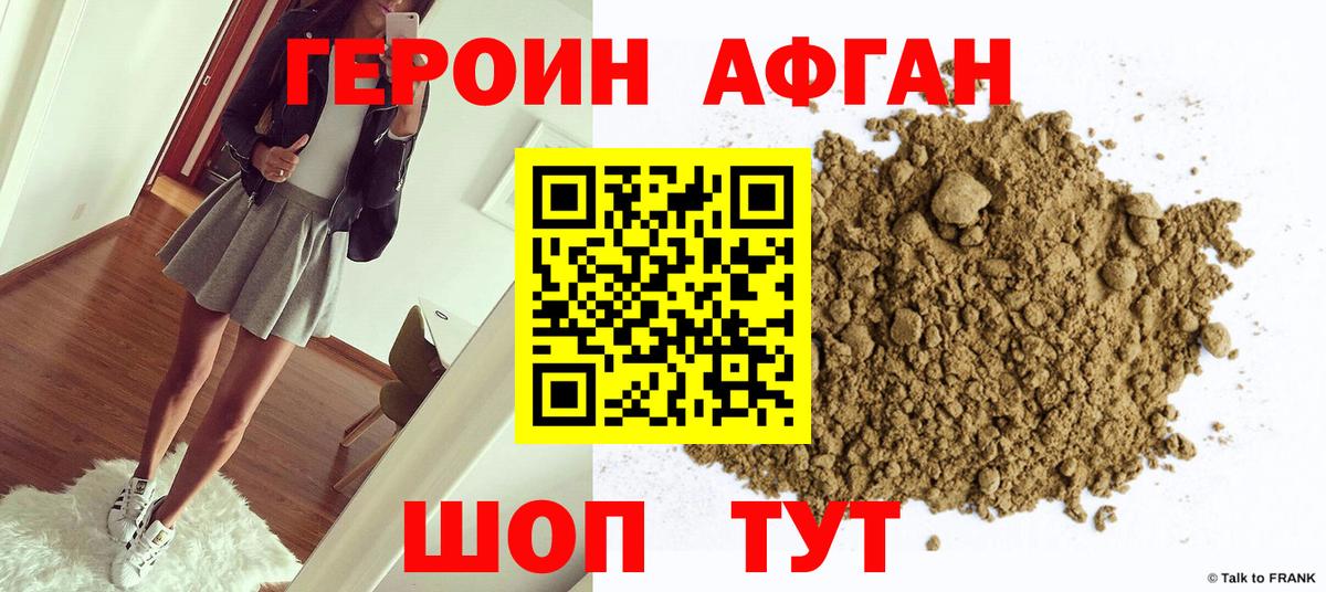 Героин Heroin  Вход с VPN  Героин  Прохладный 