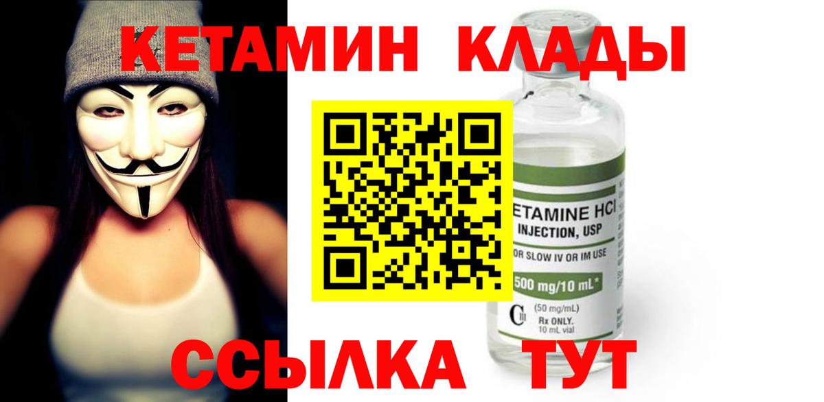 КЕТАМИН ketamine Прохладный