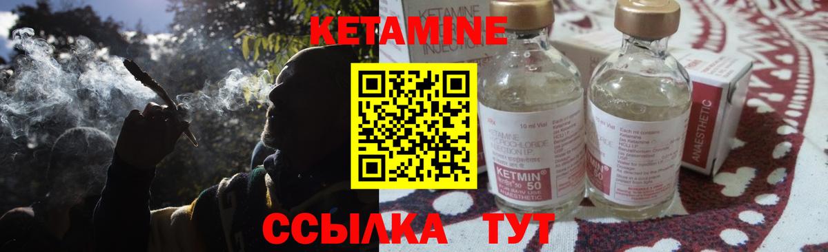 Кетамин VHQ  Вход с VPN  Прохладный 