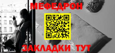 мефедрон Обь