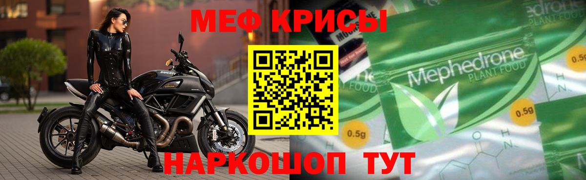 Мефедрон мяу мяу  Мефедрон  Прохладный  Вход с VPN  Мефедрон мяу мяу 