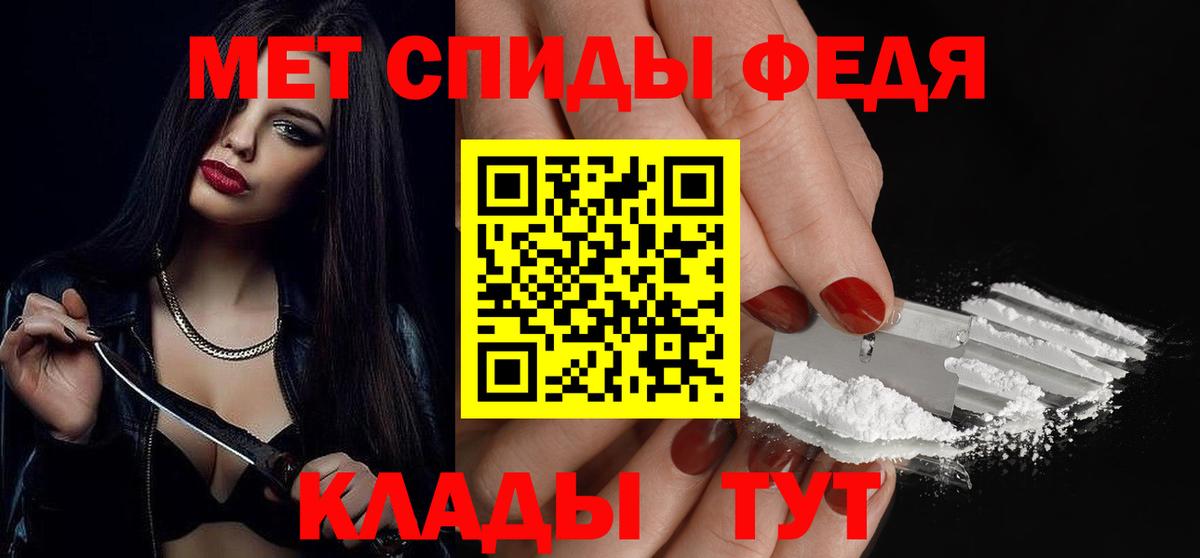МЕТАМФЕТАМИН пудра Прохладный