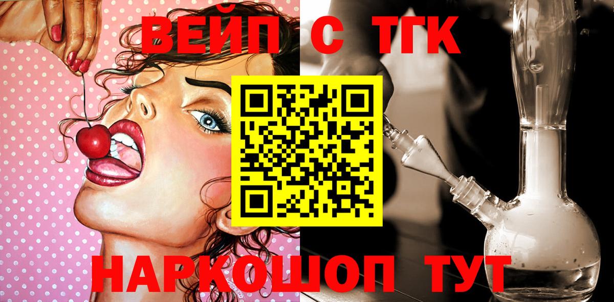 ТГК гашишное масло  Вход с VPN  Дистиллят ТГК гашишное масло  Прохладный 