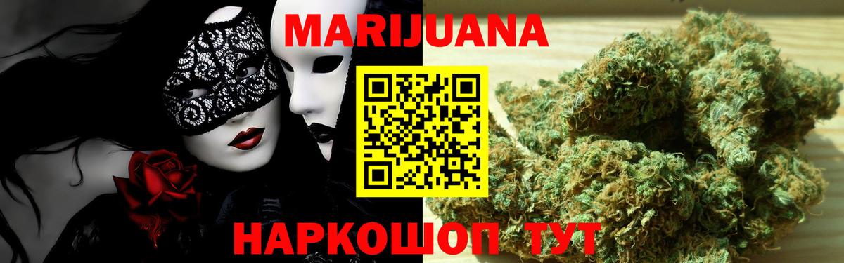 МАРИХУАНА Ganja Прохладный